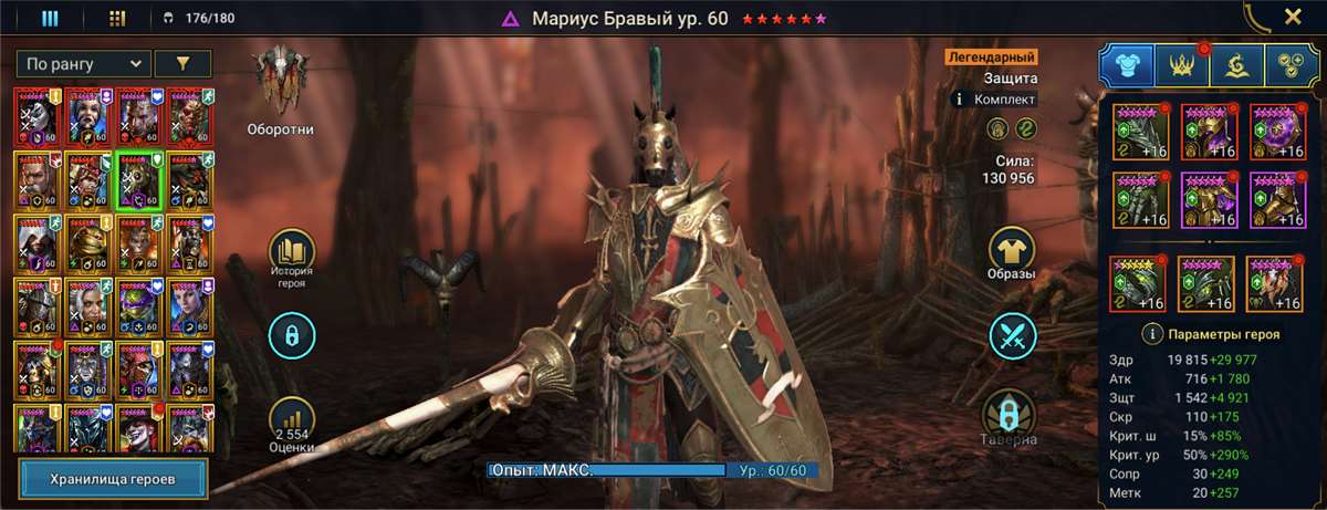 продажа аккаунта к игре Raid Shadow Legends